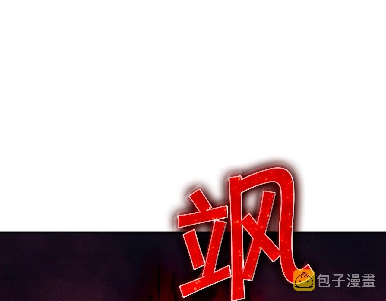 第45话 非人的东西 第207页