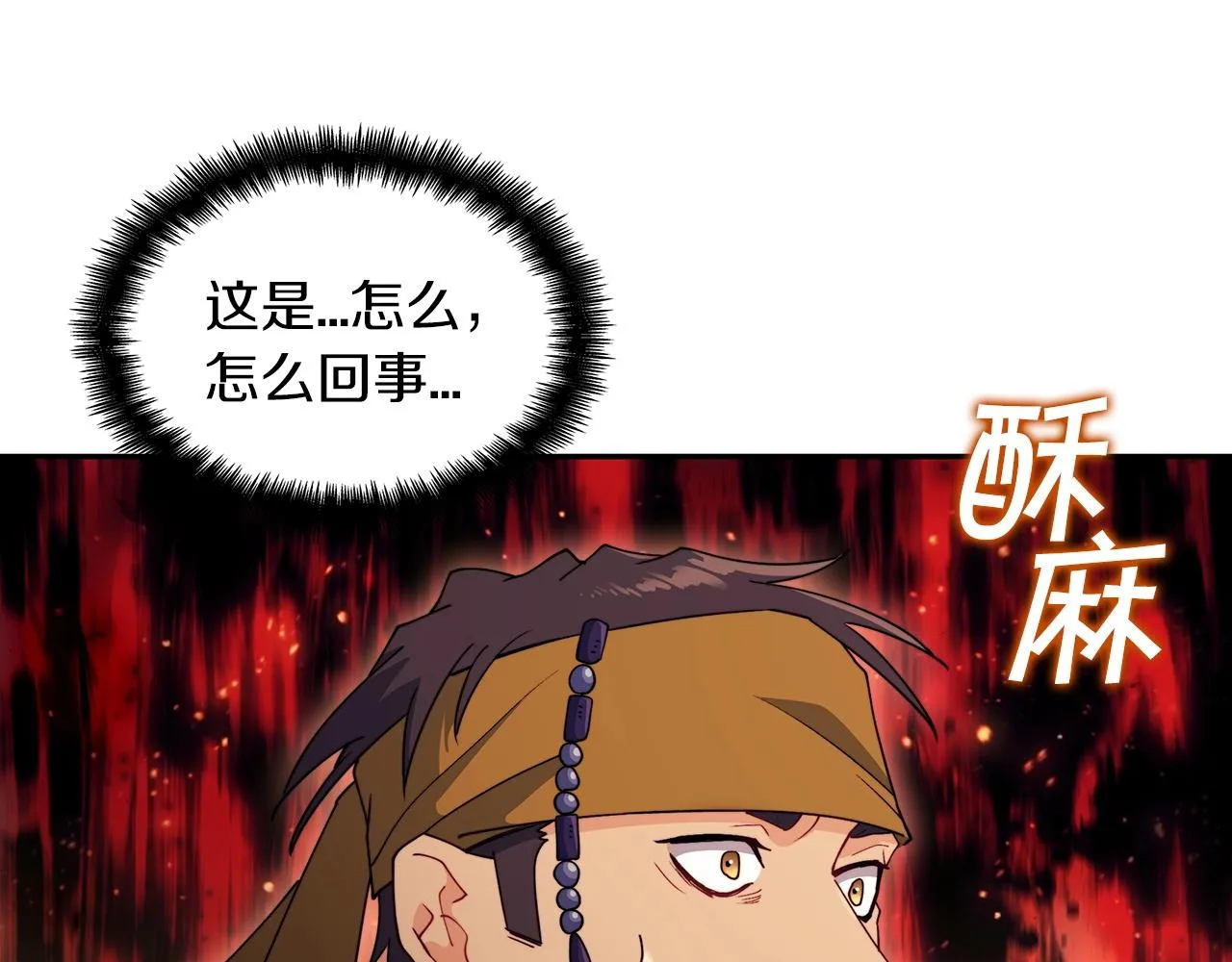 第45话 非人的东西 第212页