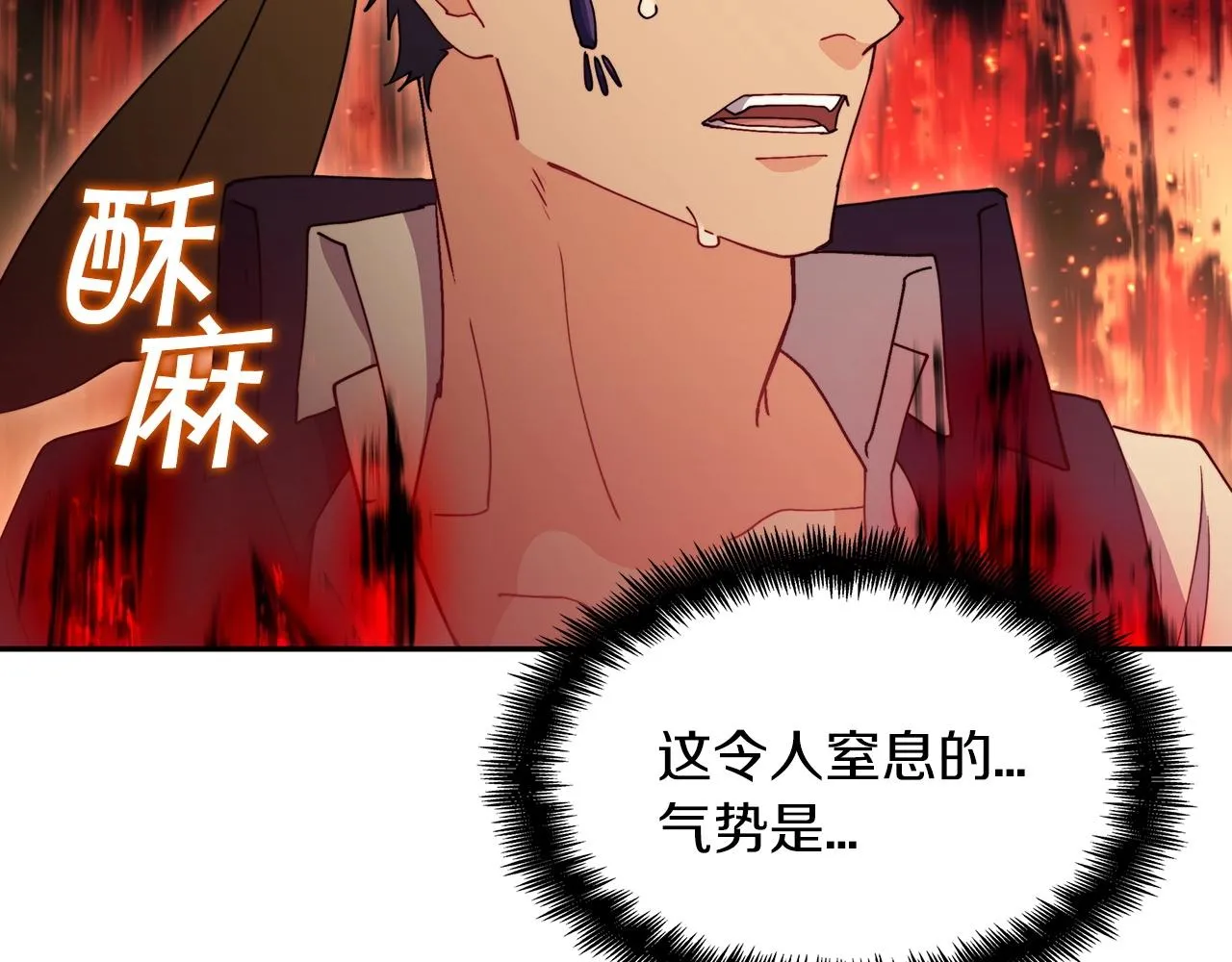 第45话 非人的东西 第213页