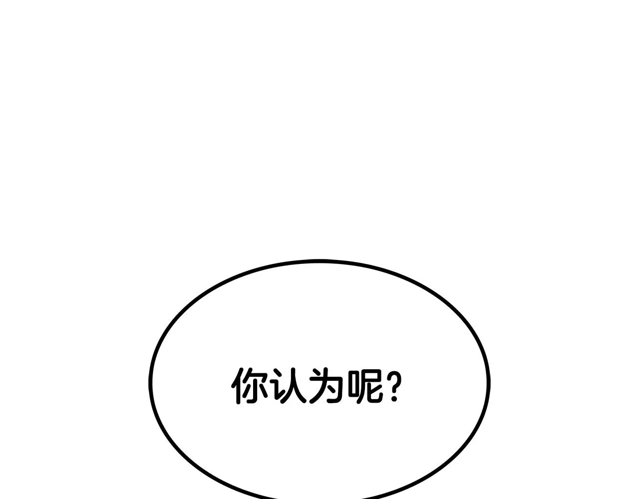 第45话 非人的东西 第215页