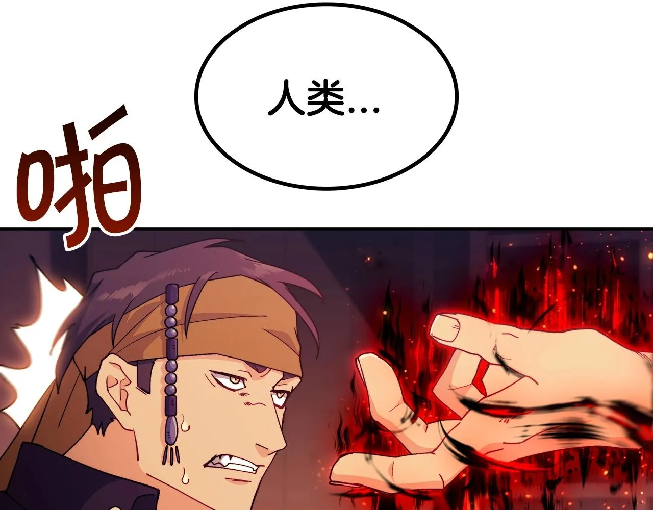 第45话 非人的东西 第219页