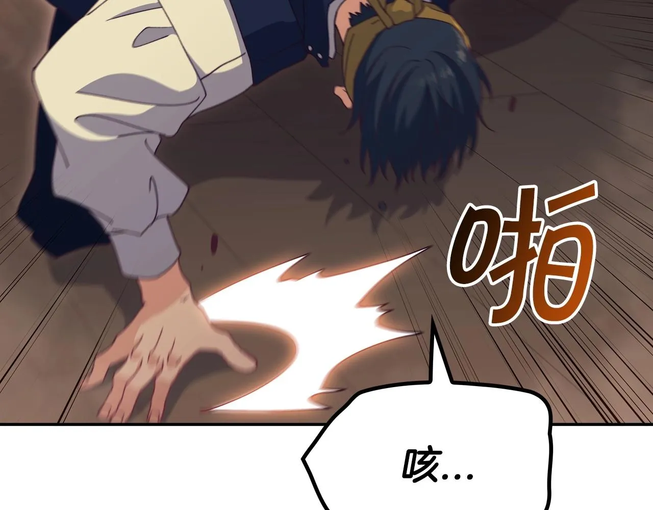 第45话 非人的东西 第232页