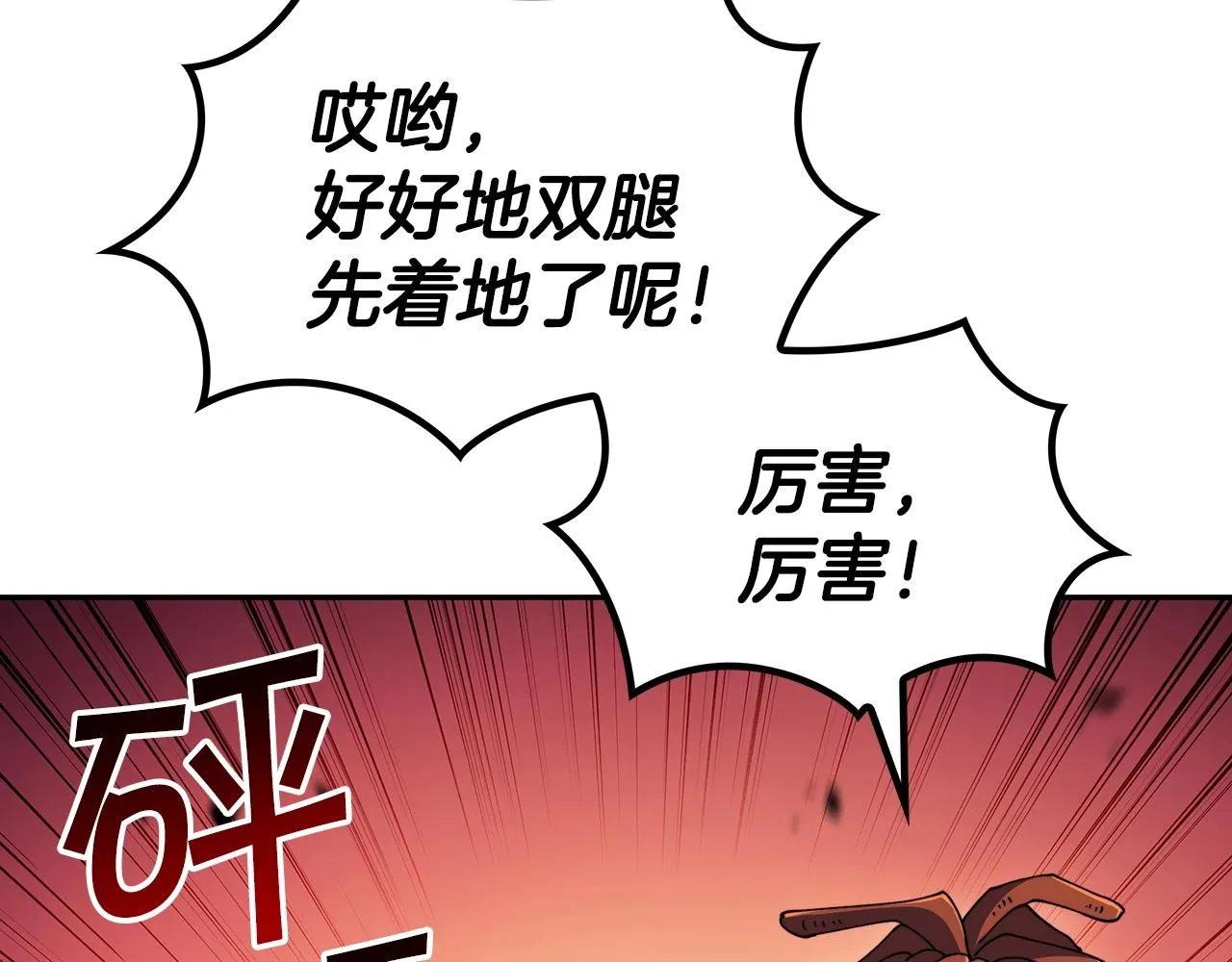 第45话 非人的东西 第234页