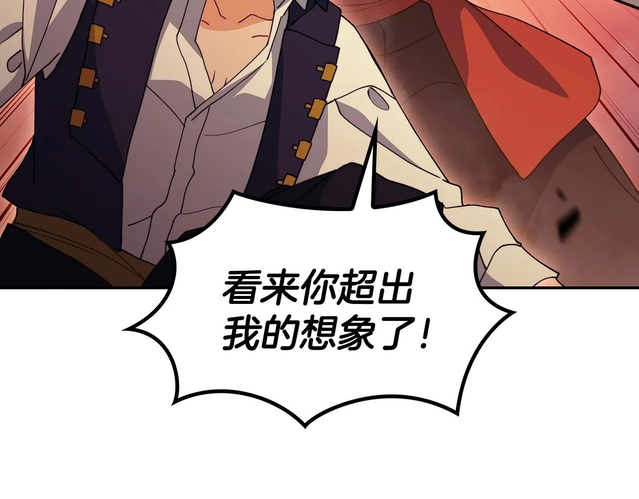 第45话 非人的东西 第236页