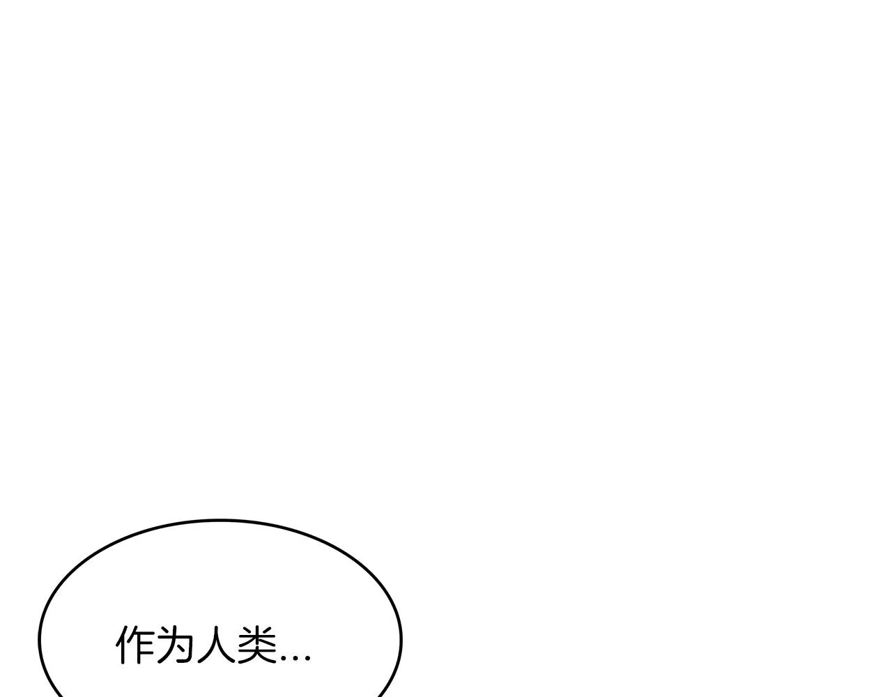 第45话 非人的东西 第237页