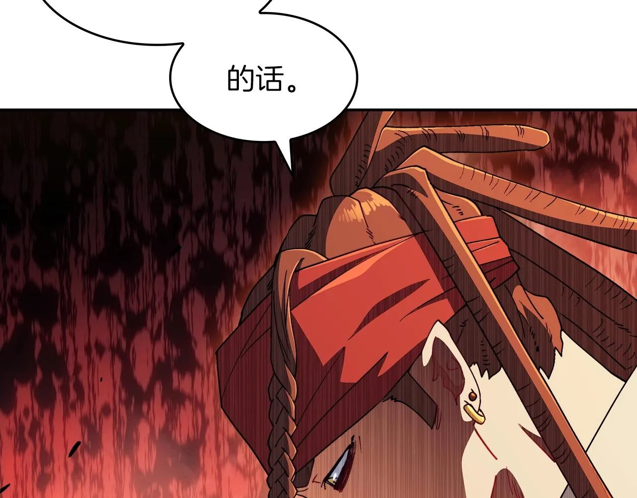 第45话 非人的东西 第238页