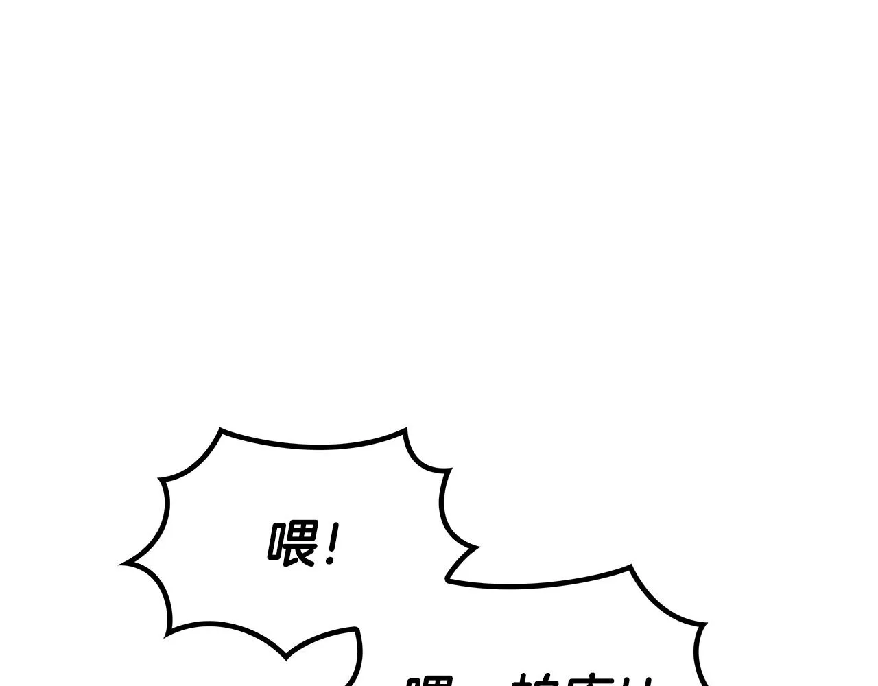 第45话 非人的东西 第241页