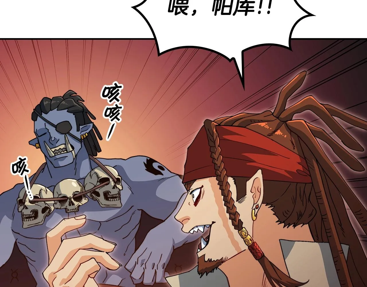 第45话 非人的东西 第242页