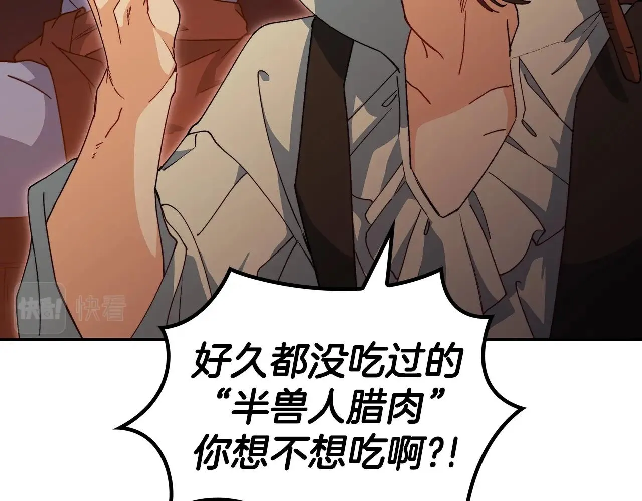 第45话 非人的东西 第243页