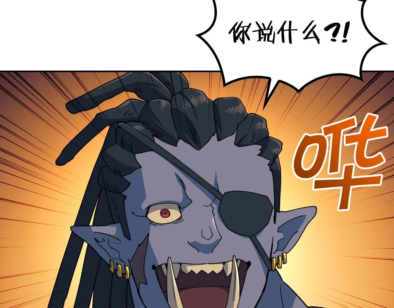 第45话 非人的东西 第245页