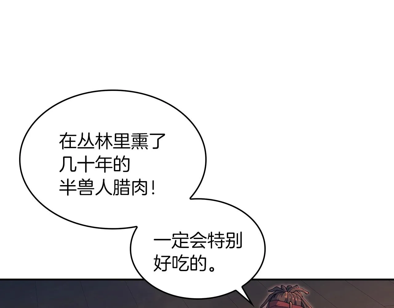 第45话 非人的东西 第247页