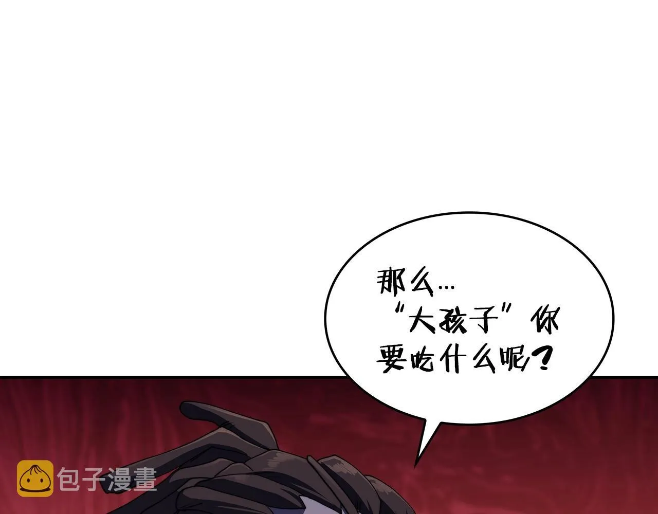 第45话 非人的东西 第250页