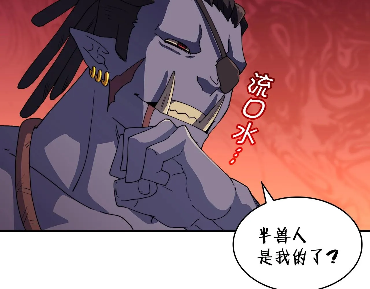 第45话 非人的东西 第251页