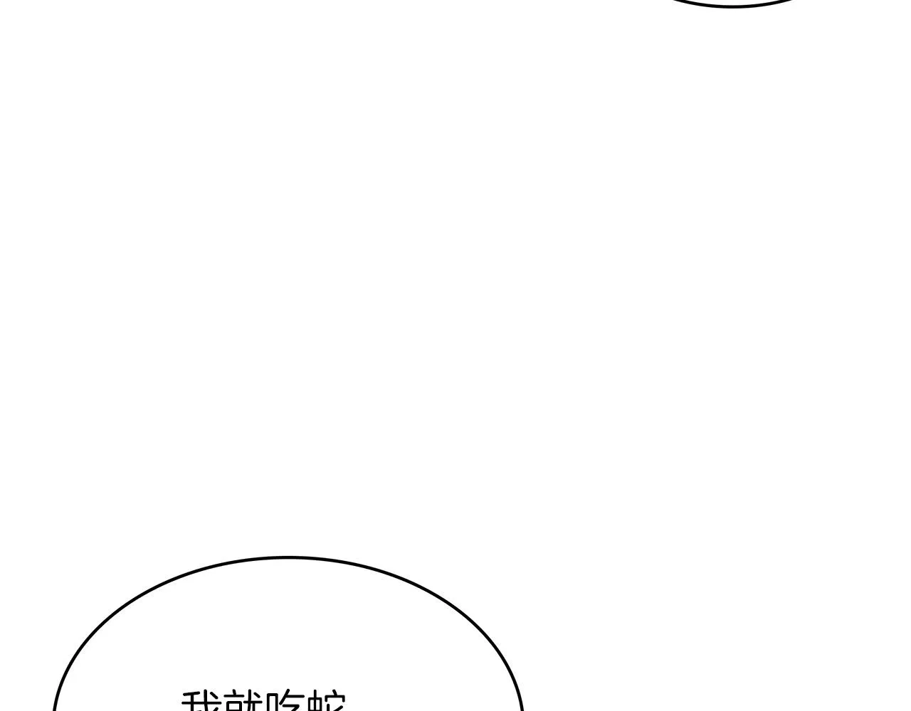 第45话 非人的东西 第252页