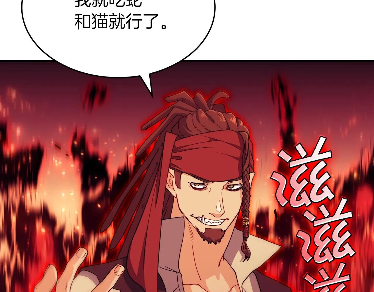 第45话 非人的东西 第253页