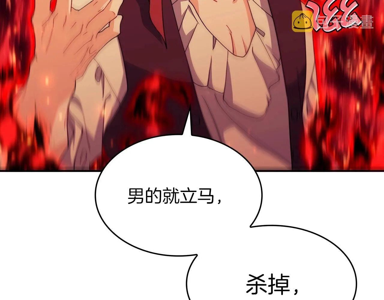 第45话 非人的东西 第254页