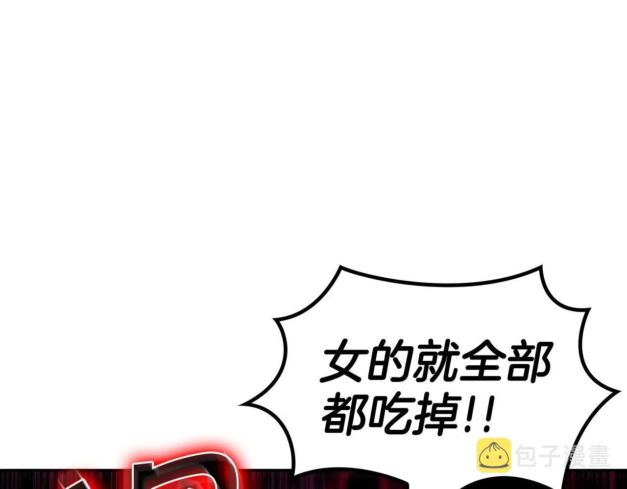 第45话 非人的东西 第256页