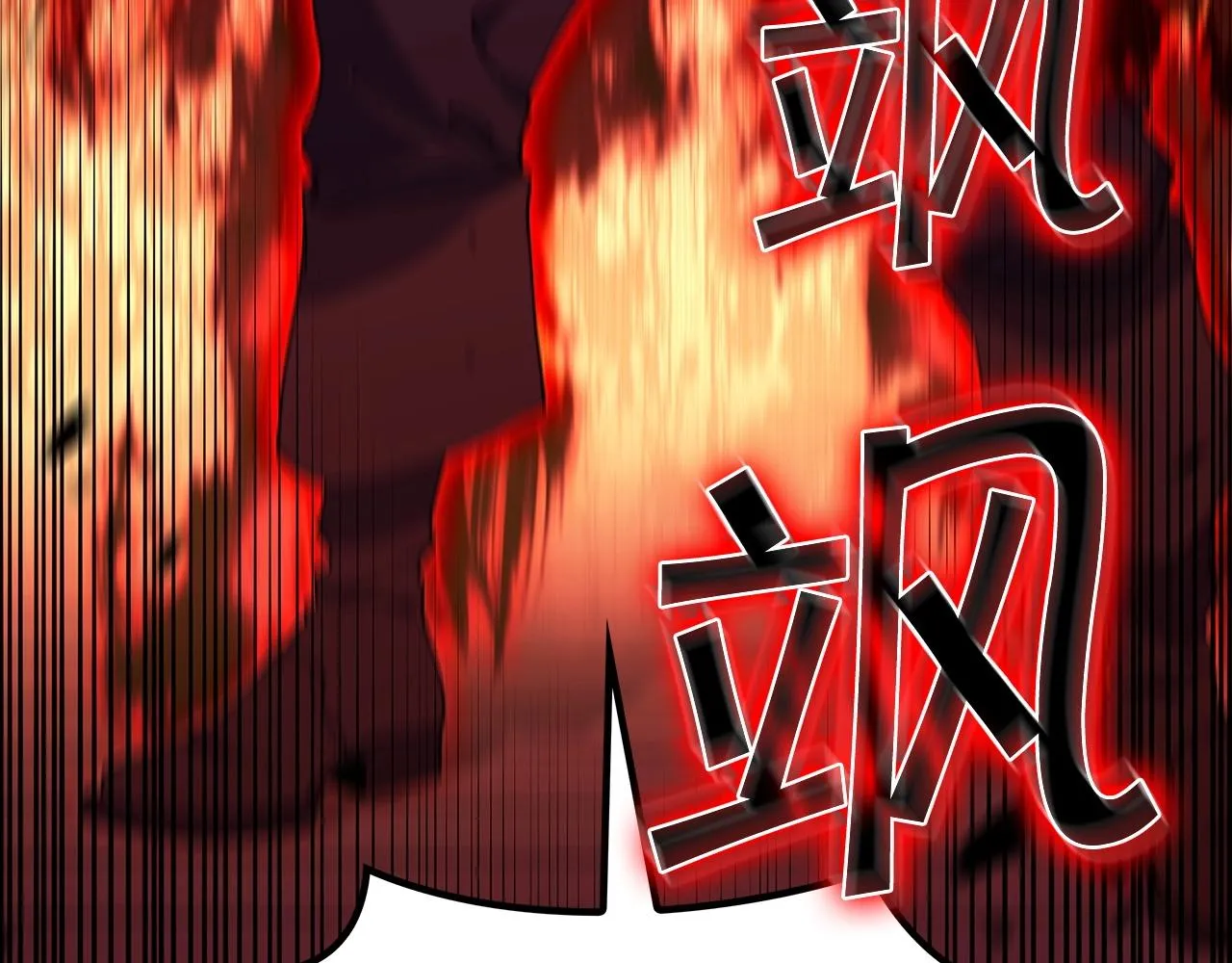 第45话 非人的东西 第259页