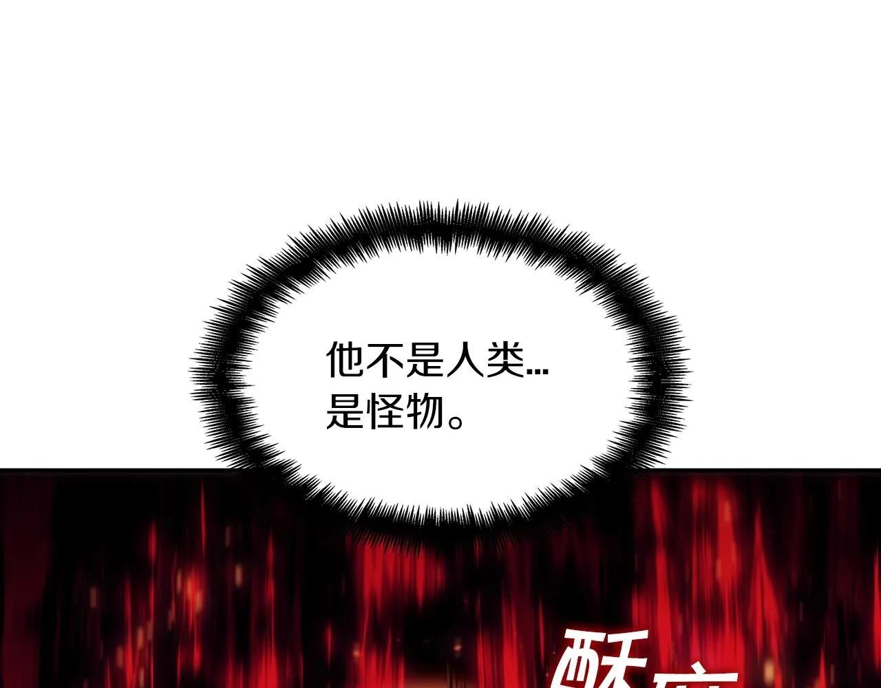 第45话 非人的东西 第261页