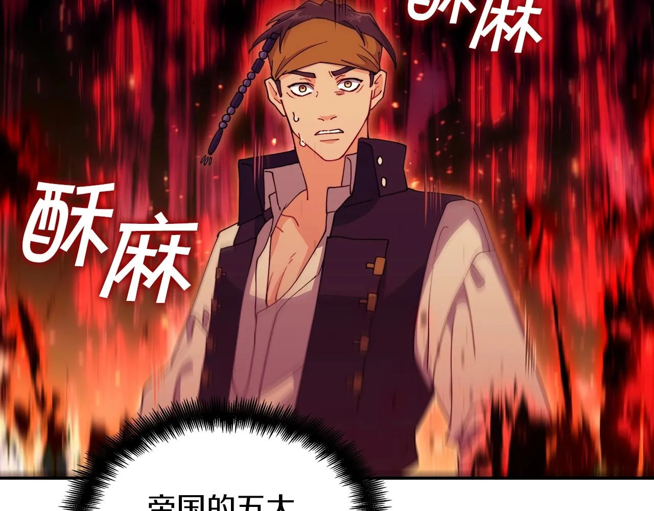第45话 非人的东西 第262页