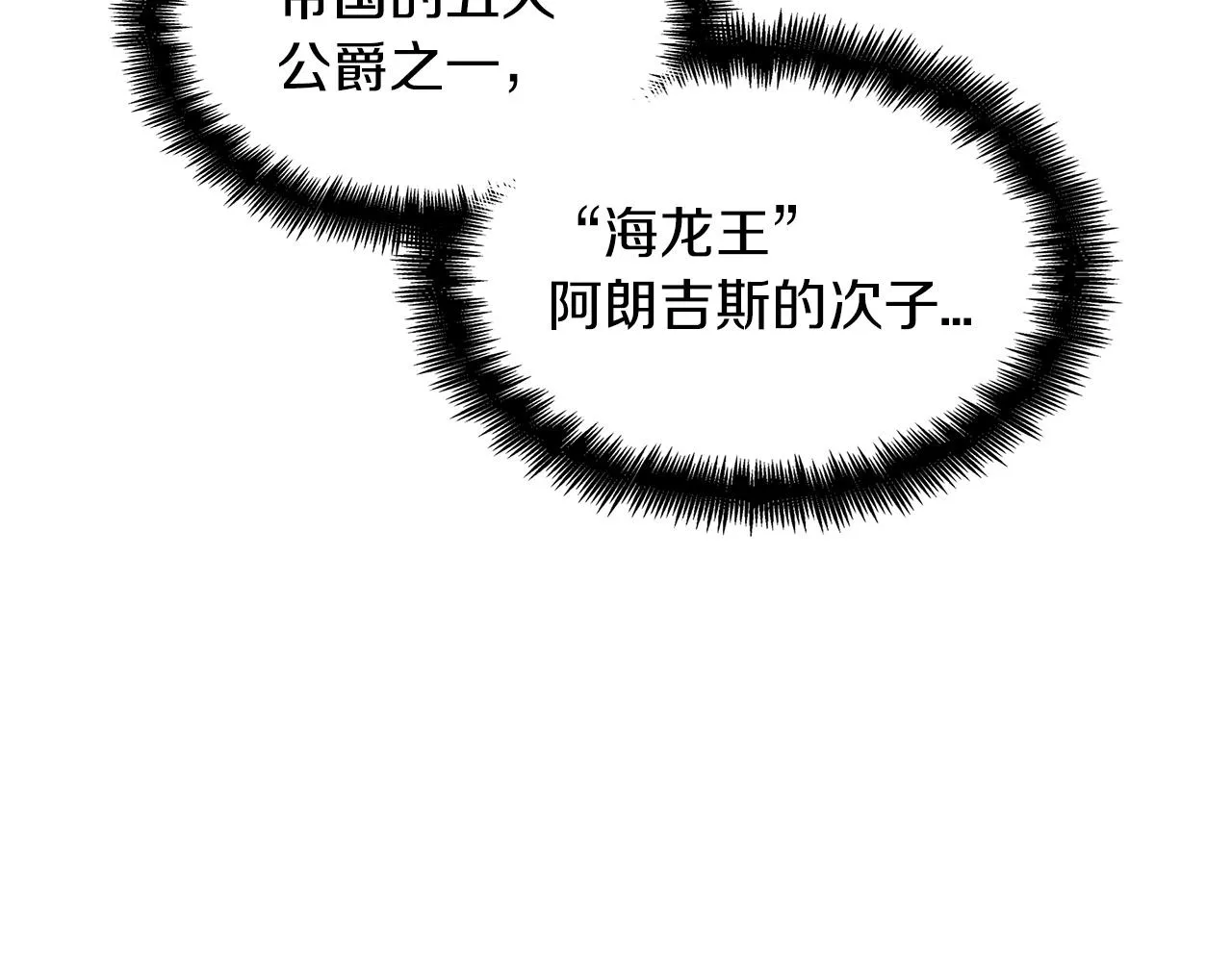第45话 非人的东西 第263页