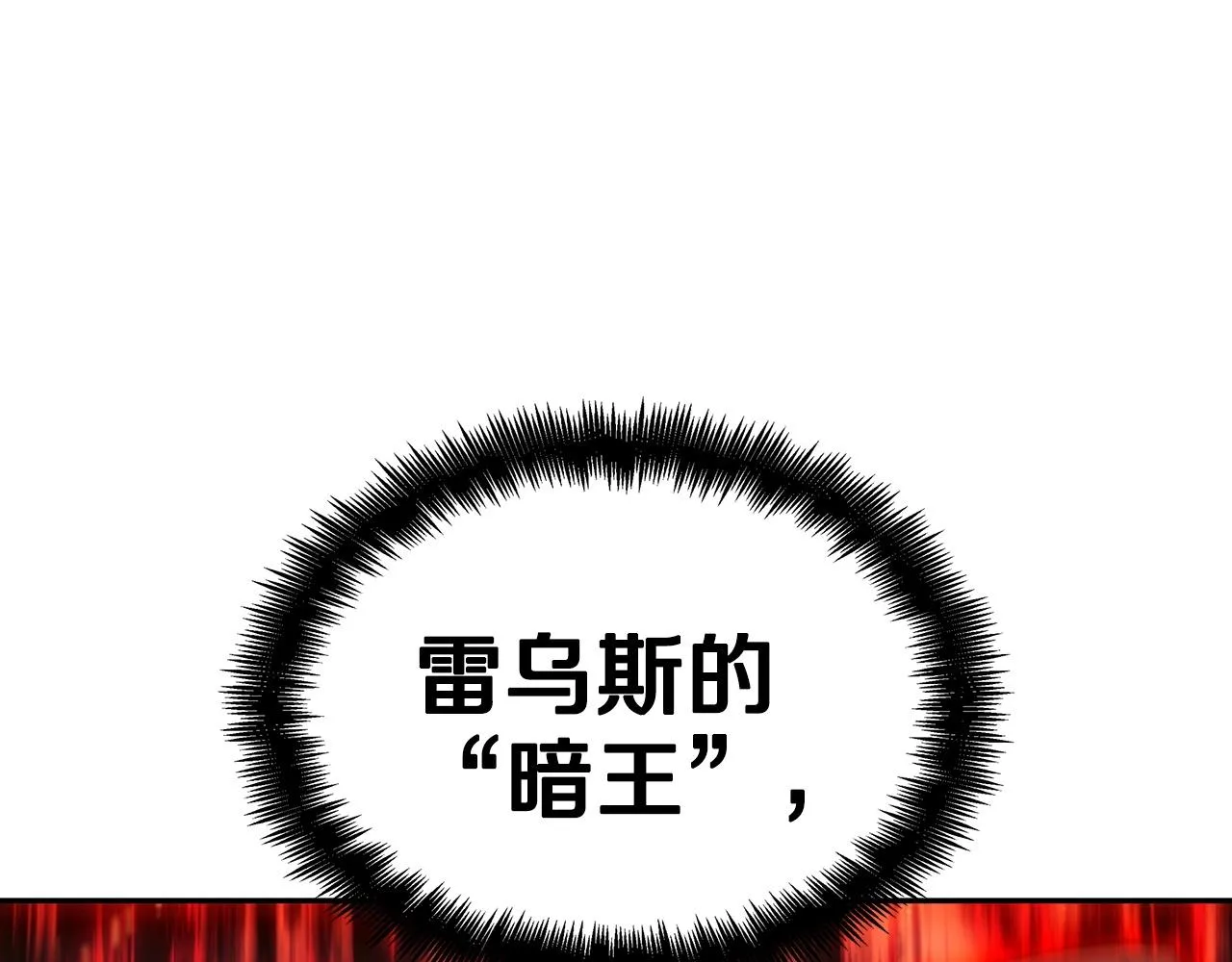 第45话 非人的东西 第264页