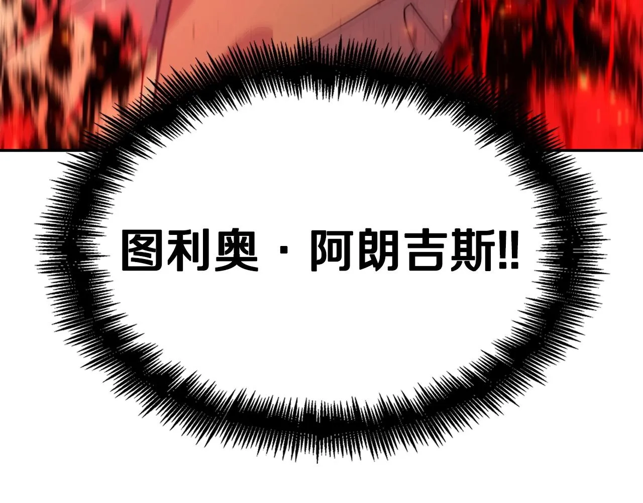 第45话 非人的东西 第267页