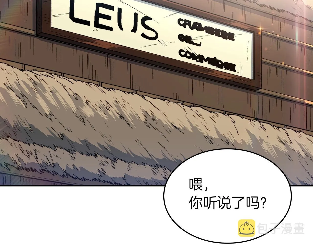 第44话 该死！你们是真度假啊！ 第7页