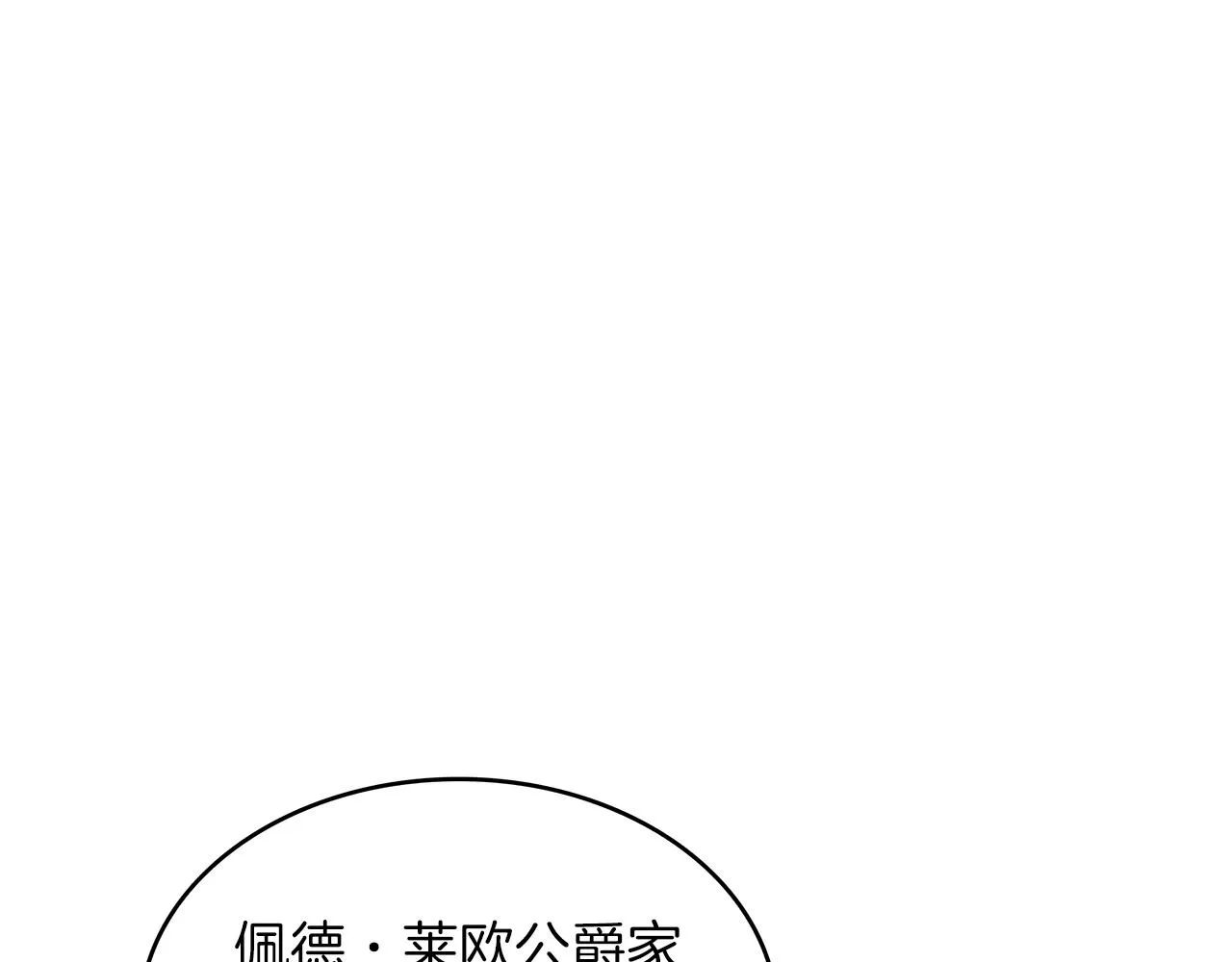第44话 该死！你们是真度假啊！ 第8页
