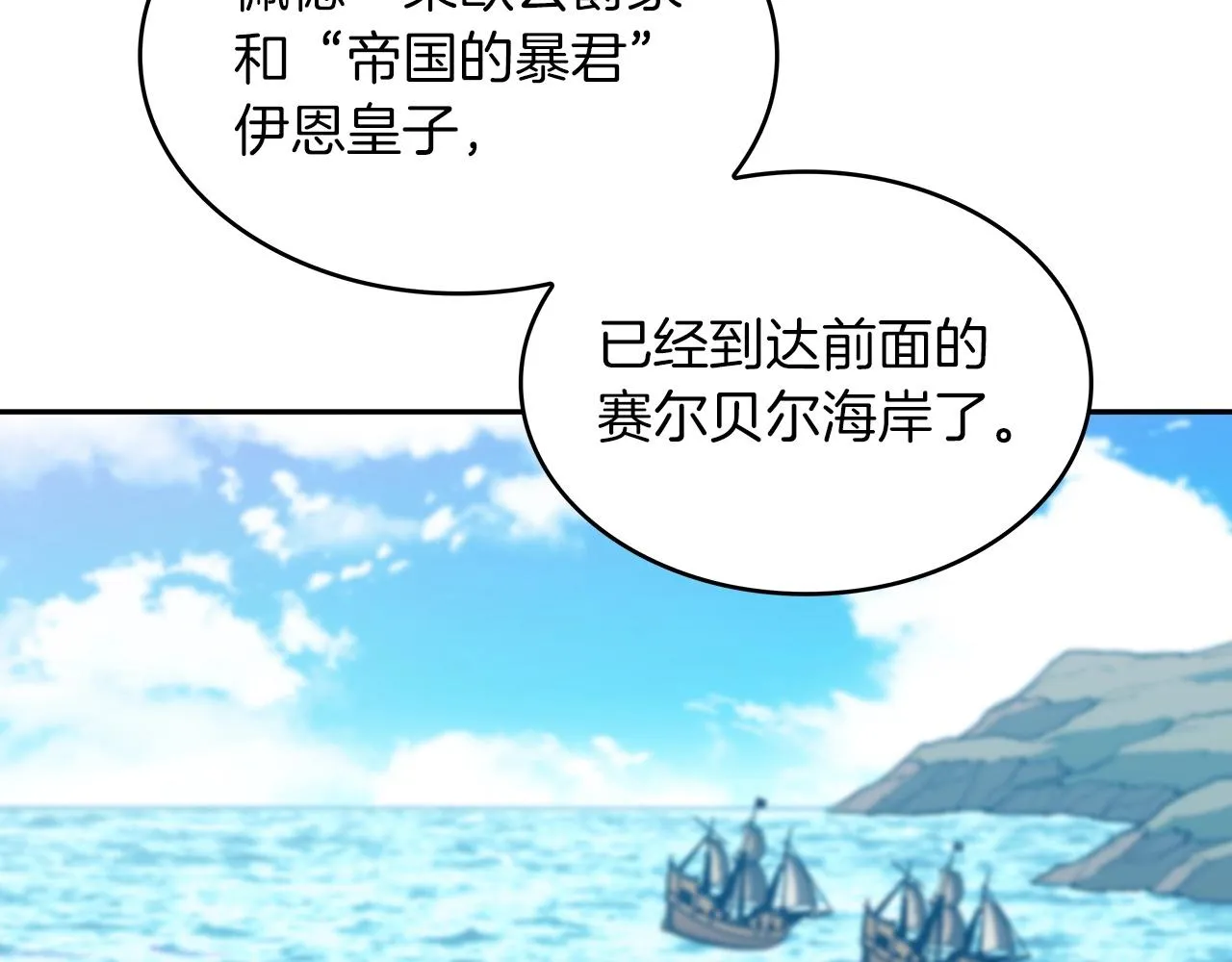 第44话 该死！你们是真度假啊！ 第9页