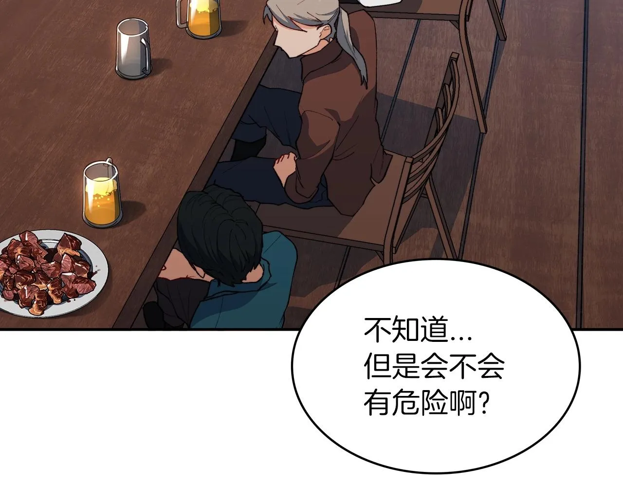 第44话 该死！你们是真度假啊！ 第11页