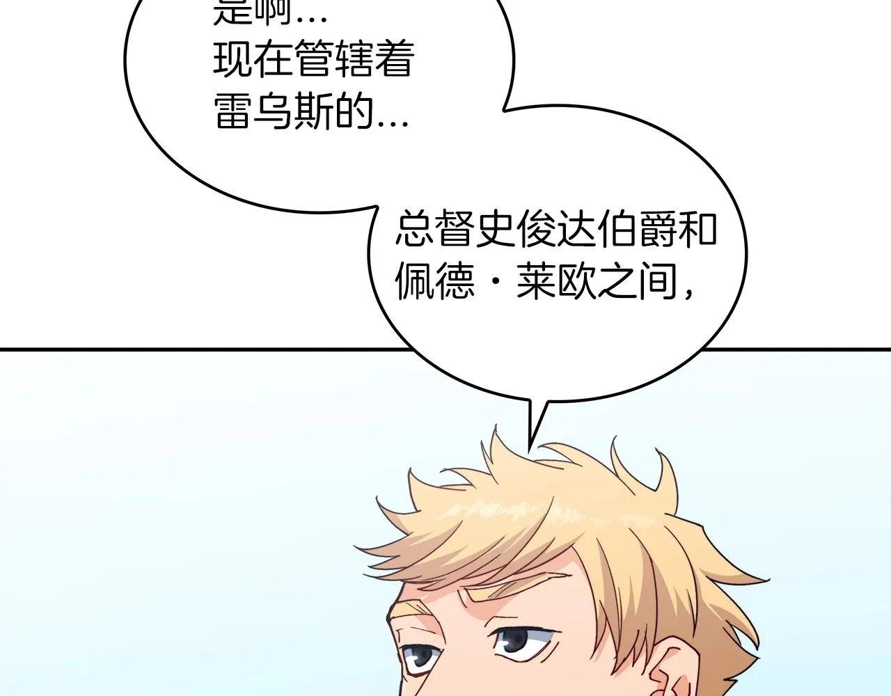 第44话 该死！你们是真度假啊！ 第13页
