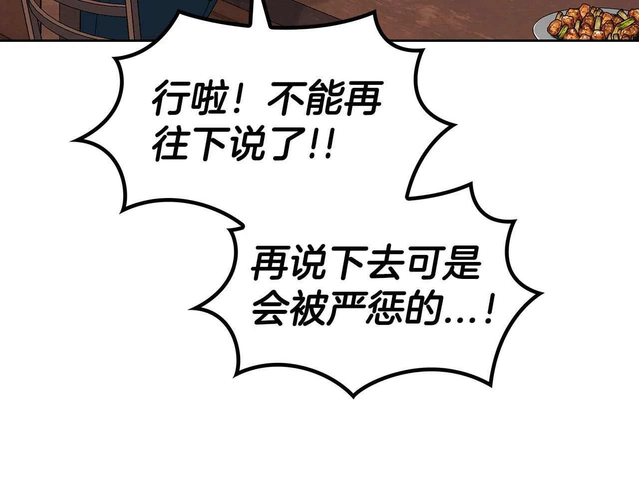 第44话 该死！你们是真度假啊！ 第17页