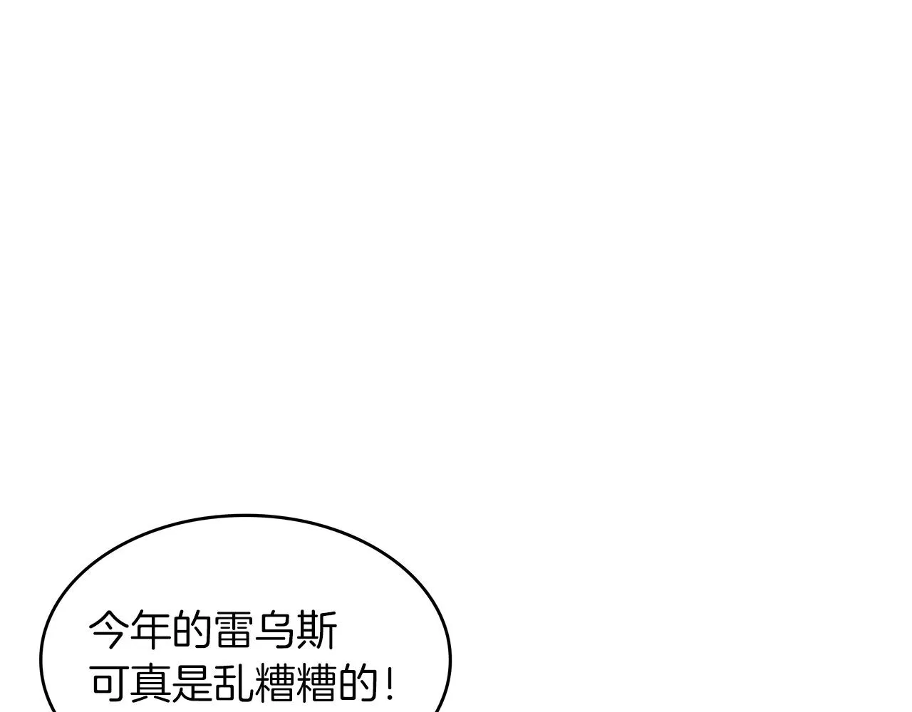 第44话 该死！你们是真度假啊！ 第18页
