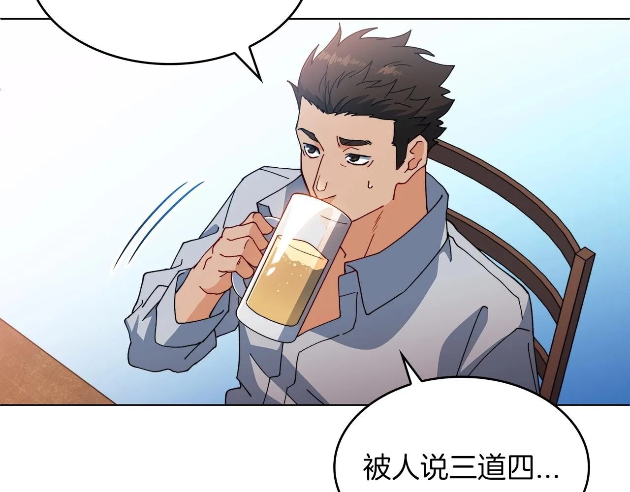 第44话 该死！你们是真度假啊！ 第19页