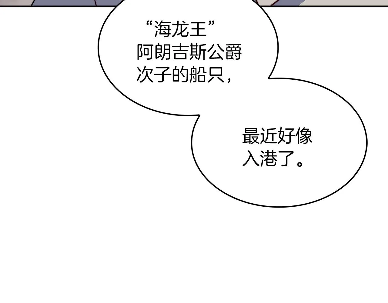 第44话 该死！你们是真度假啊！ 第23页