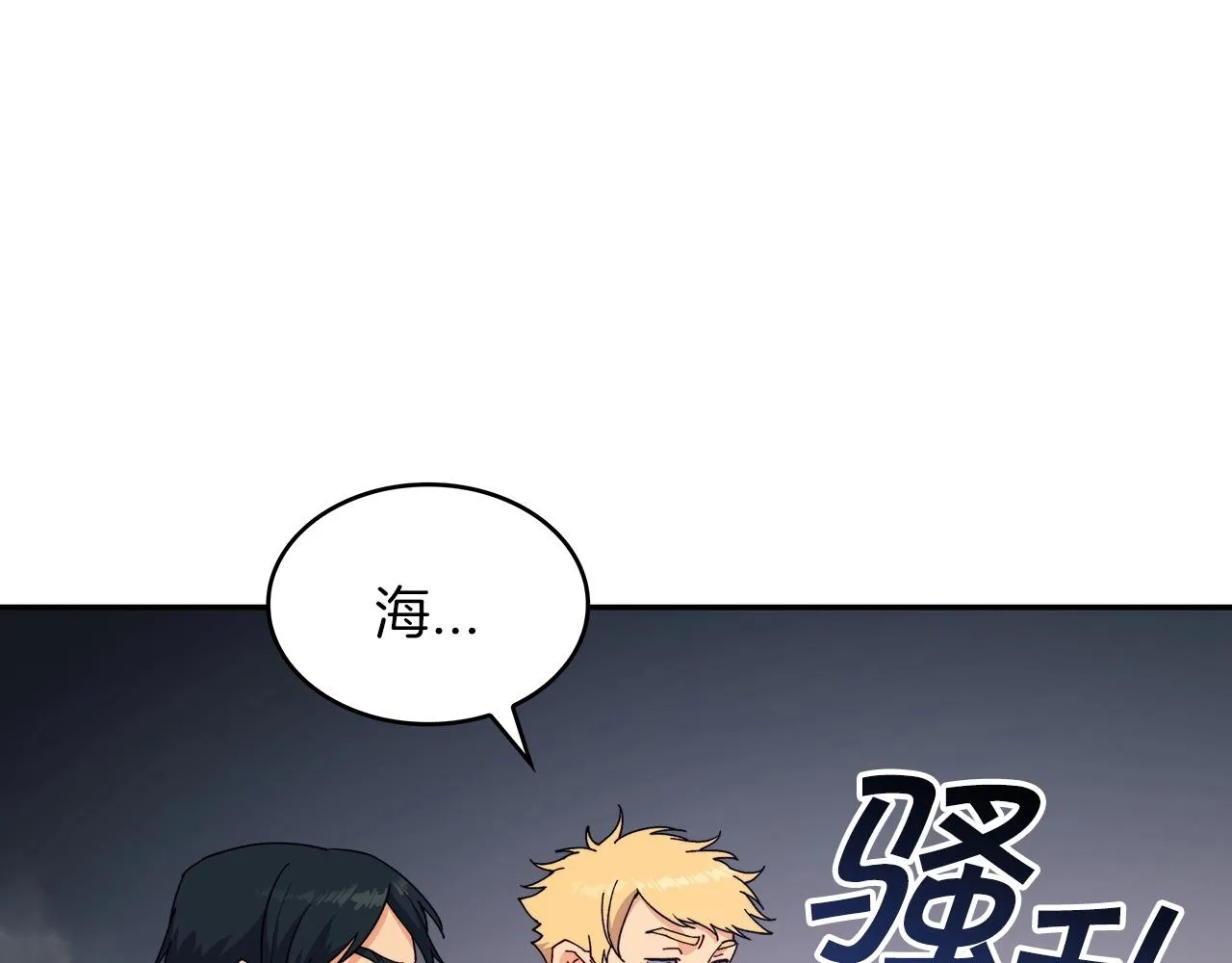 第44话 该死！你们是真度假啊！ 第24页