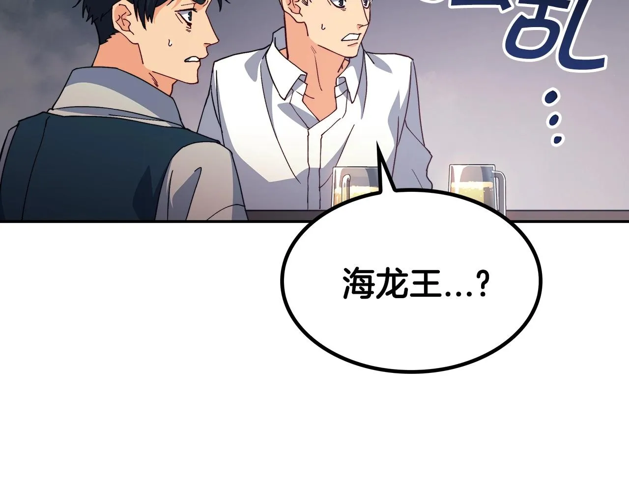 第44话 该死！你们是真度假啊！ 第25页