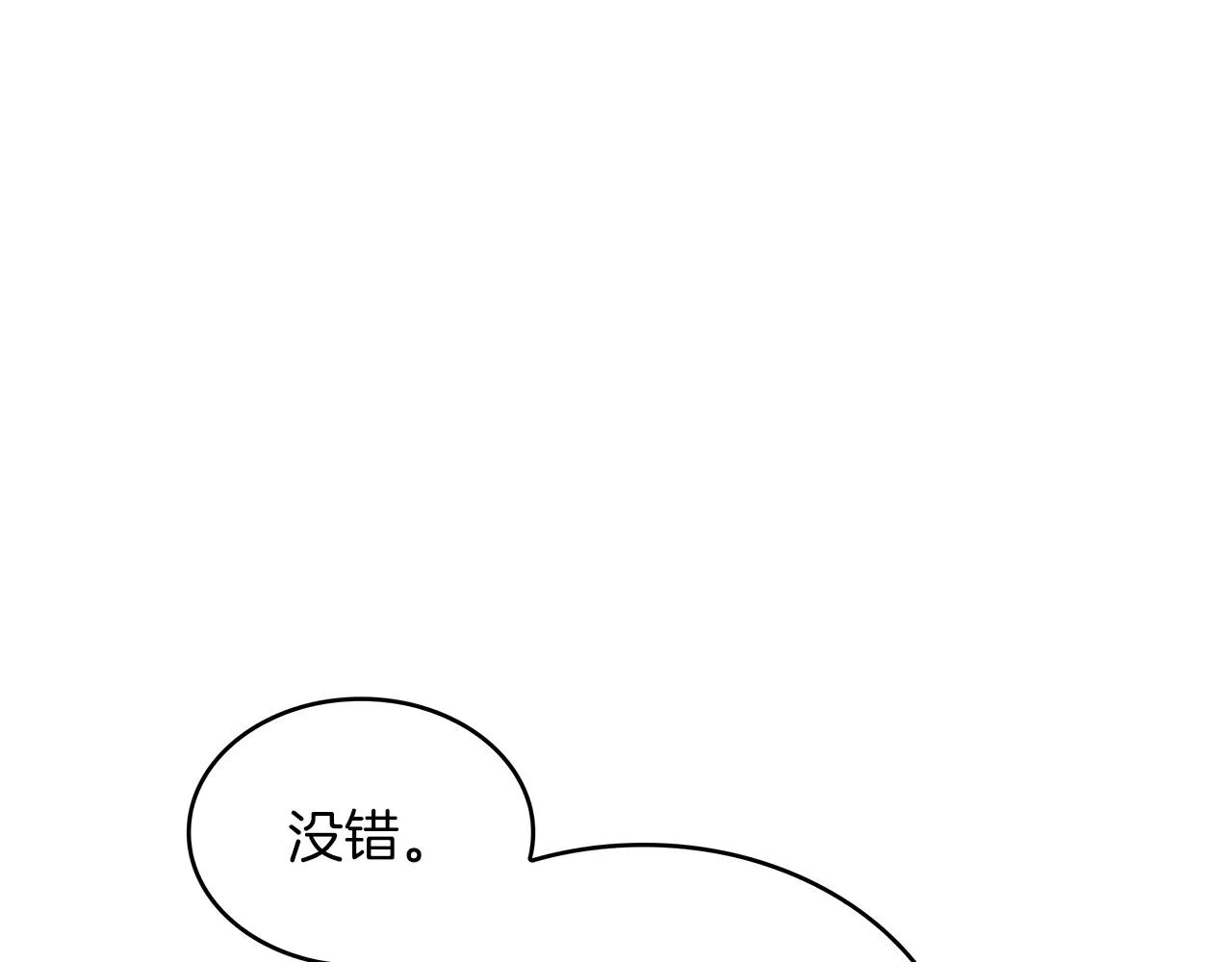 第44话 该死！你们是真度假啊！ 第26页