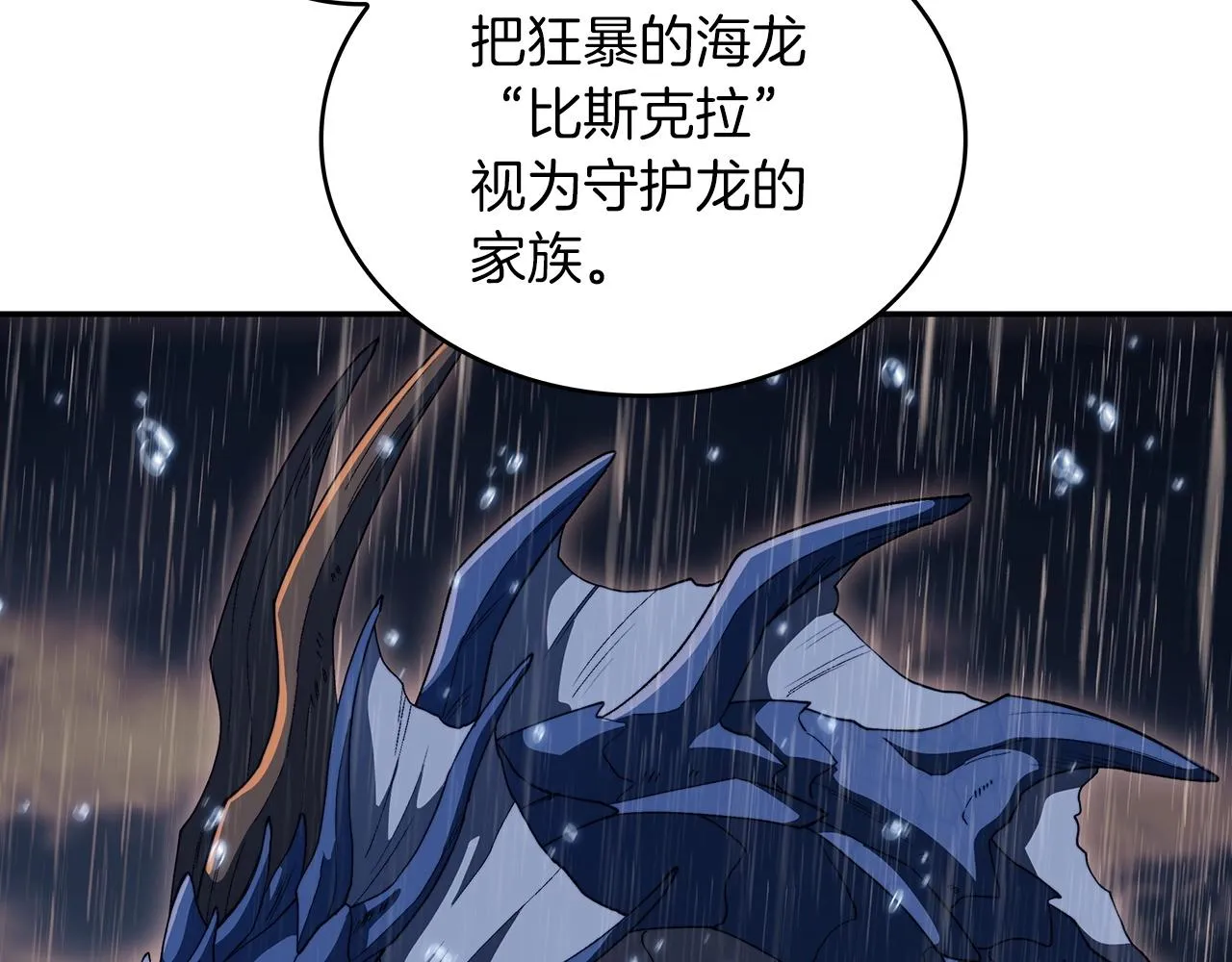第44话 该死！你们是真度假啊！ 第27页