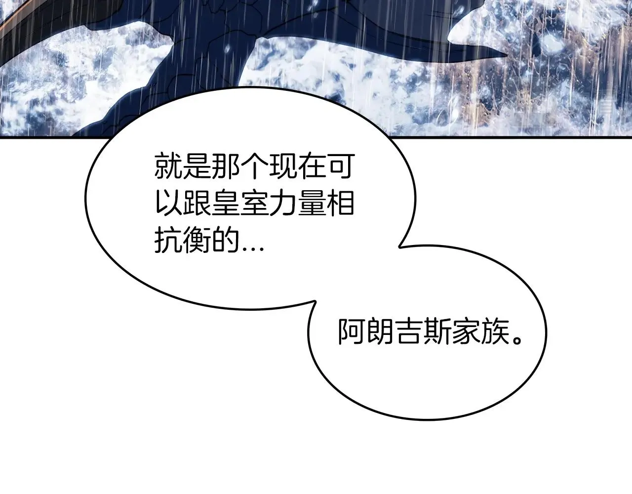 第44话 该死！你们是真度假啊！ 第30页