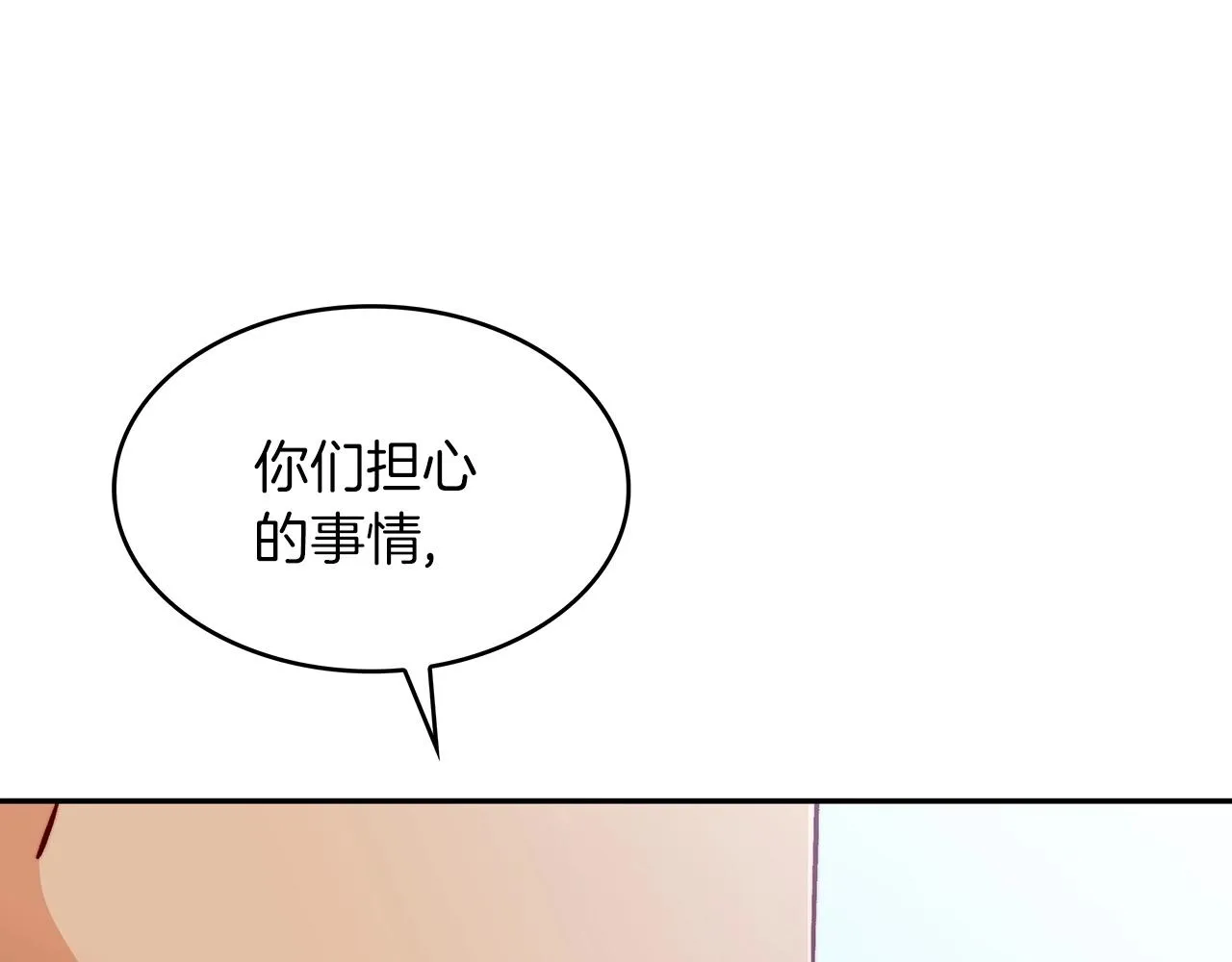 第44话 该死！你们是真度假啊！ 第36页