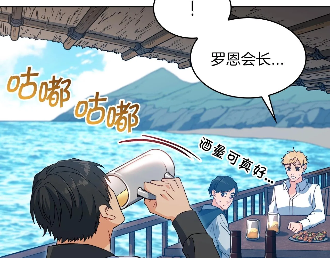 第44话 该死！你们是真度假啊！ 第39页