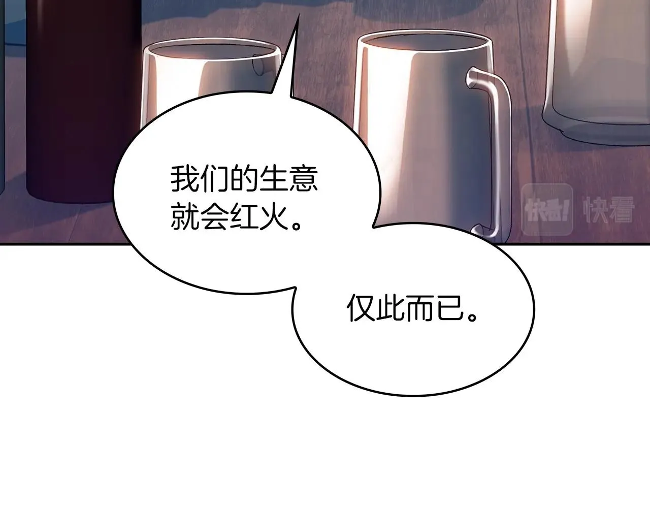 第44话 该死！你们是真度假啊！ 第44页