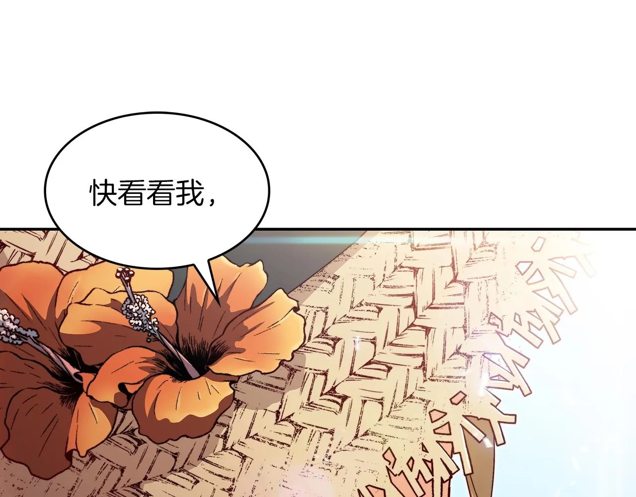 第44话 该死！你们是真度假啊！ 第52页