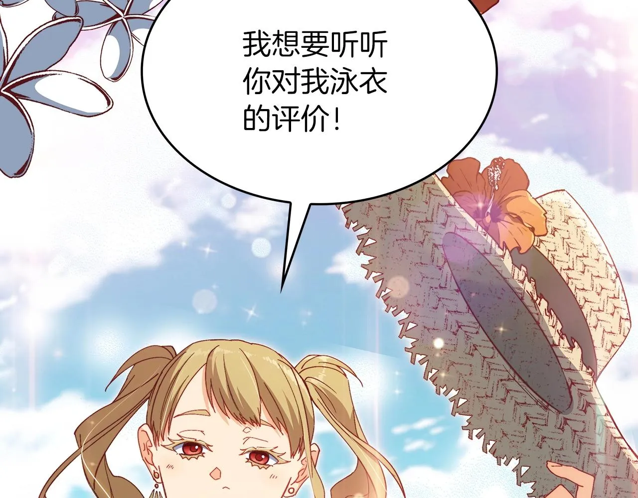 第44话 该死！你们是真度假啊！ 第55页