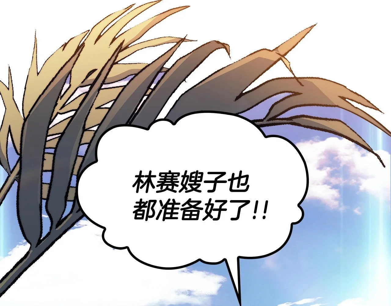 第44话 该死！你们是真度假啊！ 第63页