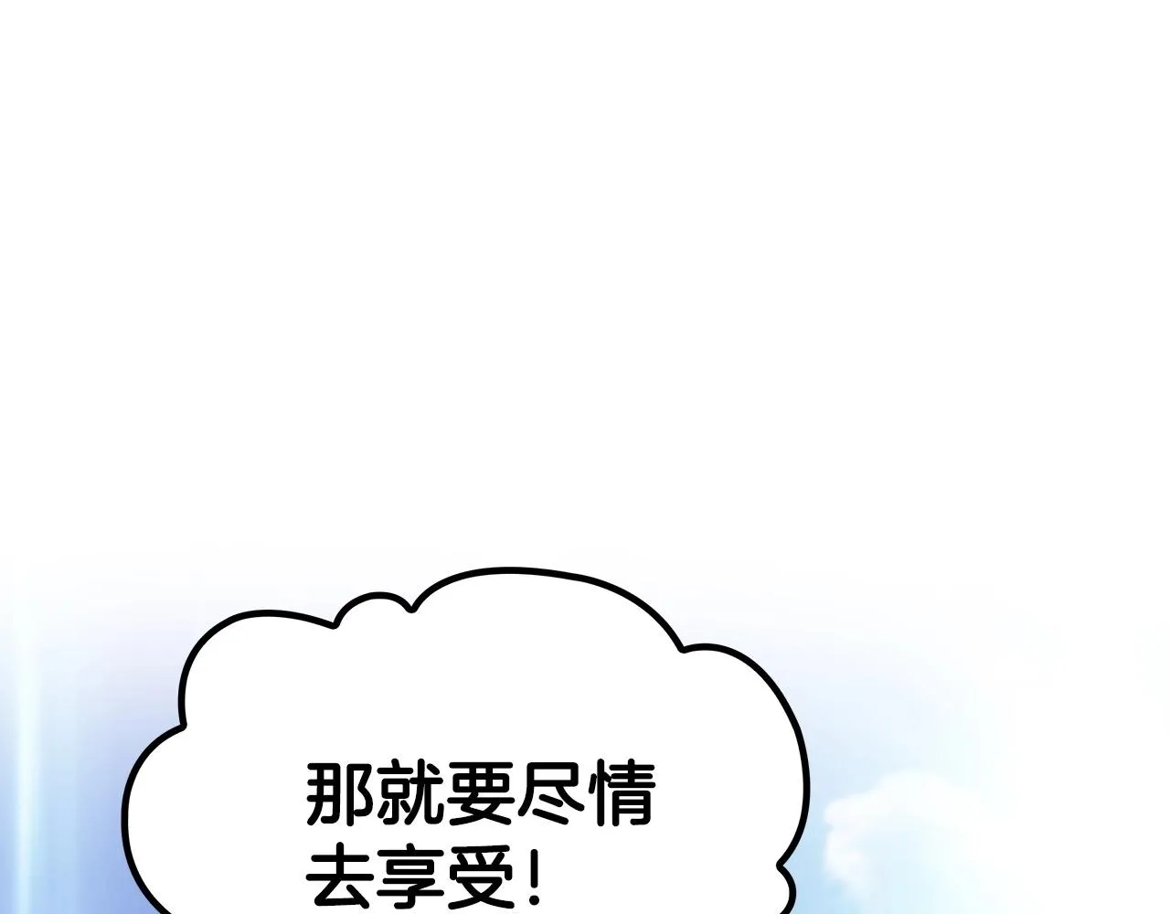 第44话 该死！你们是真度假啊！ 第68页