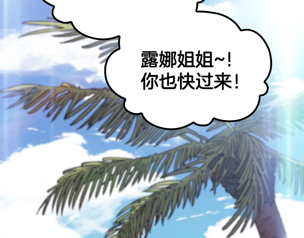 第44话 该死！你们是真度假啊！ 第69页