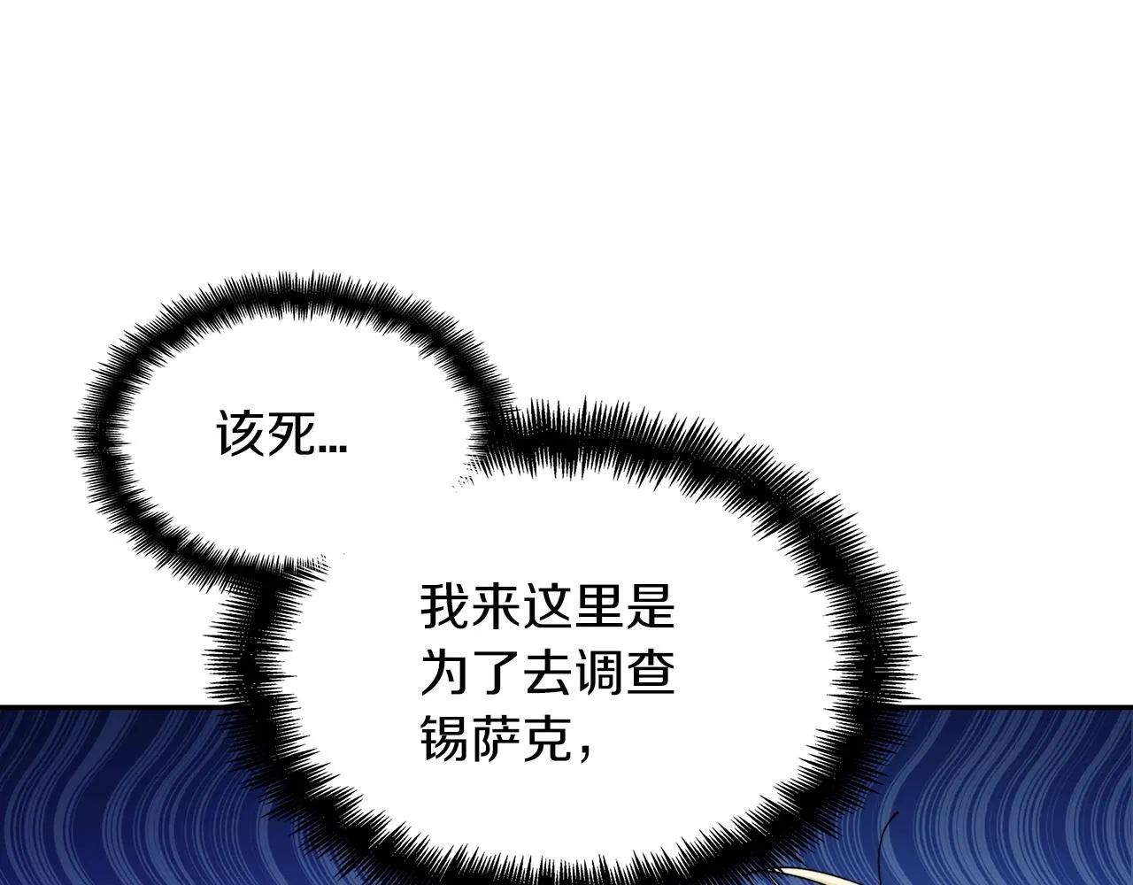 第44话 该死！你们是真度假啊！ 第76页